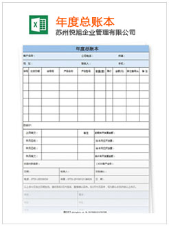 旌德记账报税